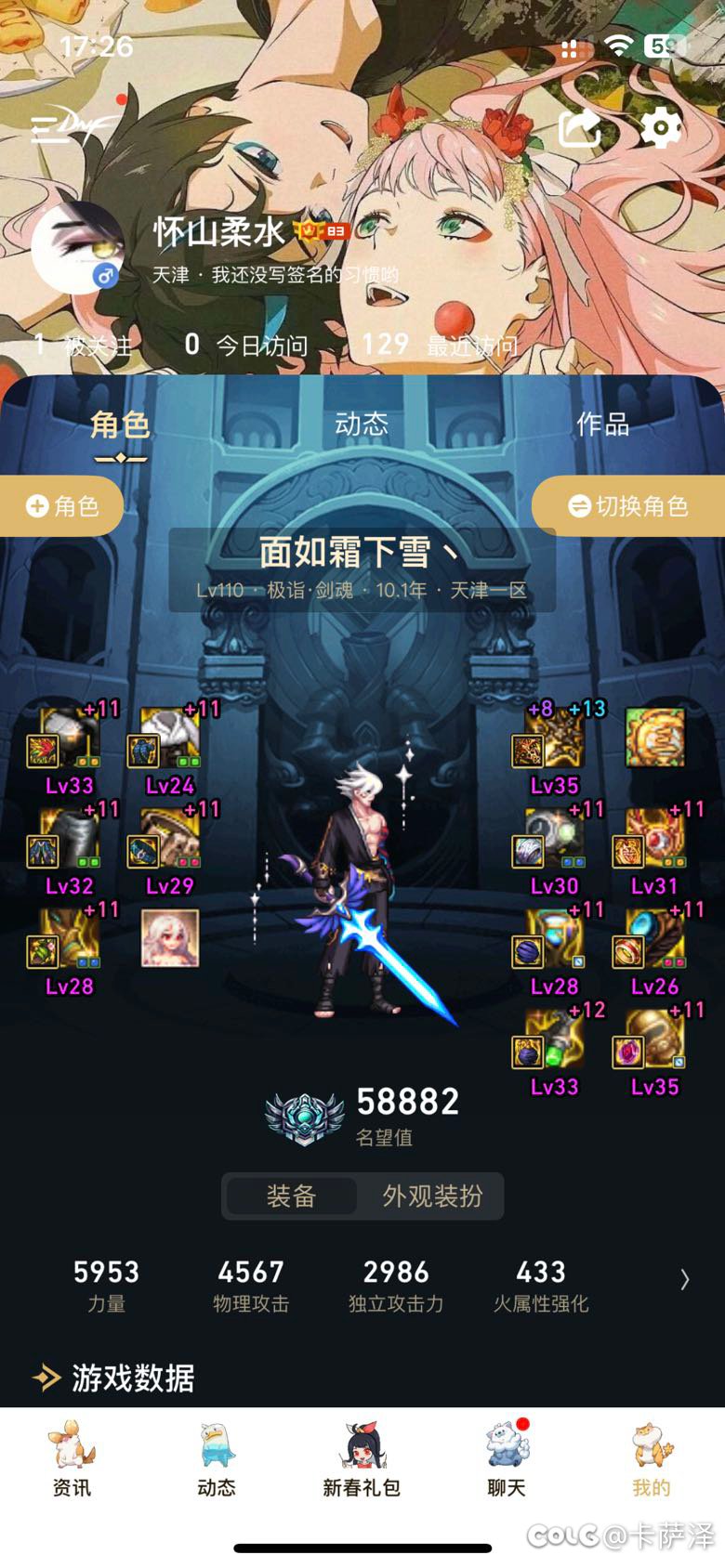 神剑流（直伤）到底要不要恩特鞋1