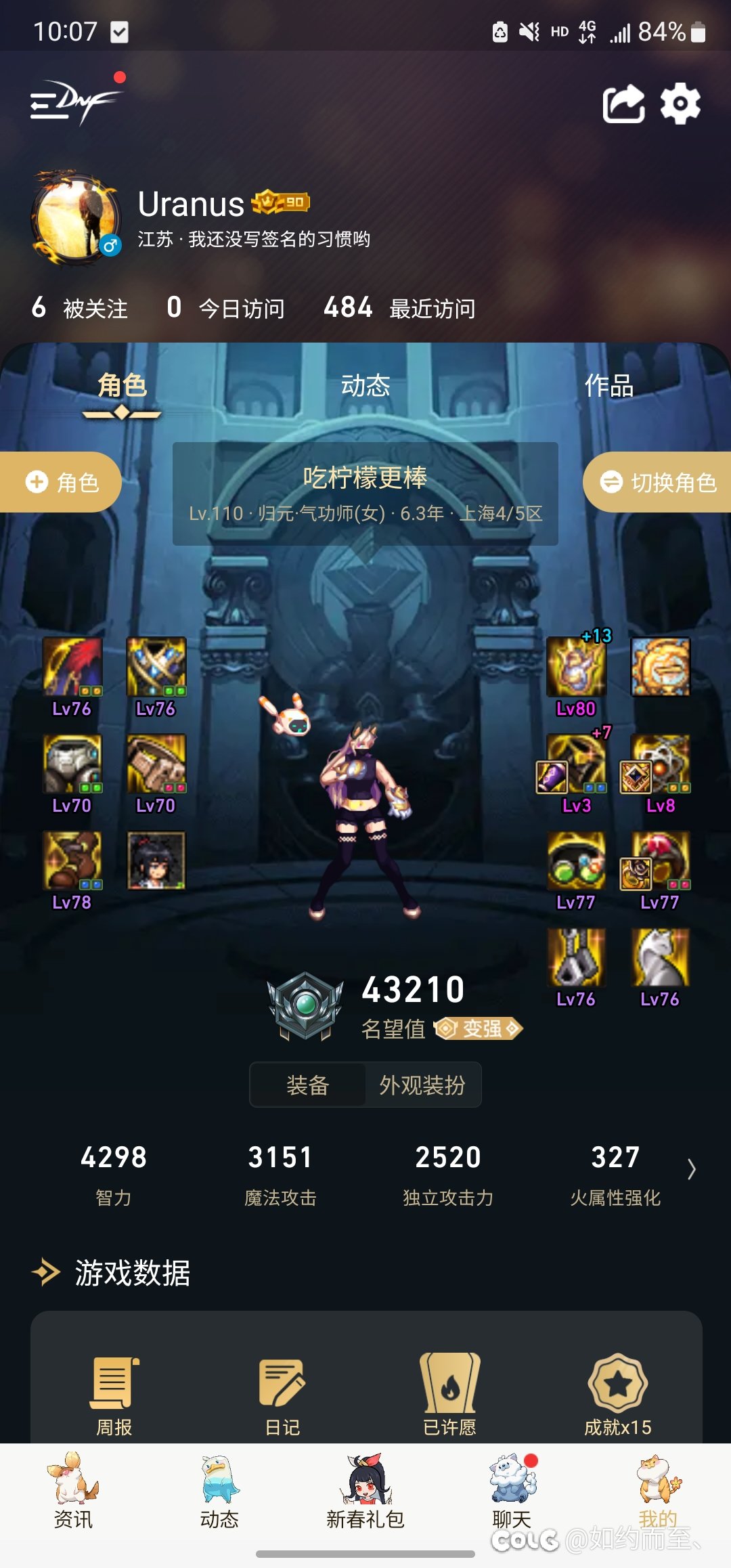 红十二，给女气功还是剑魂啊1