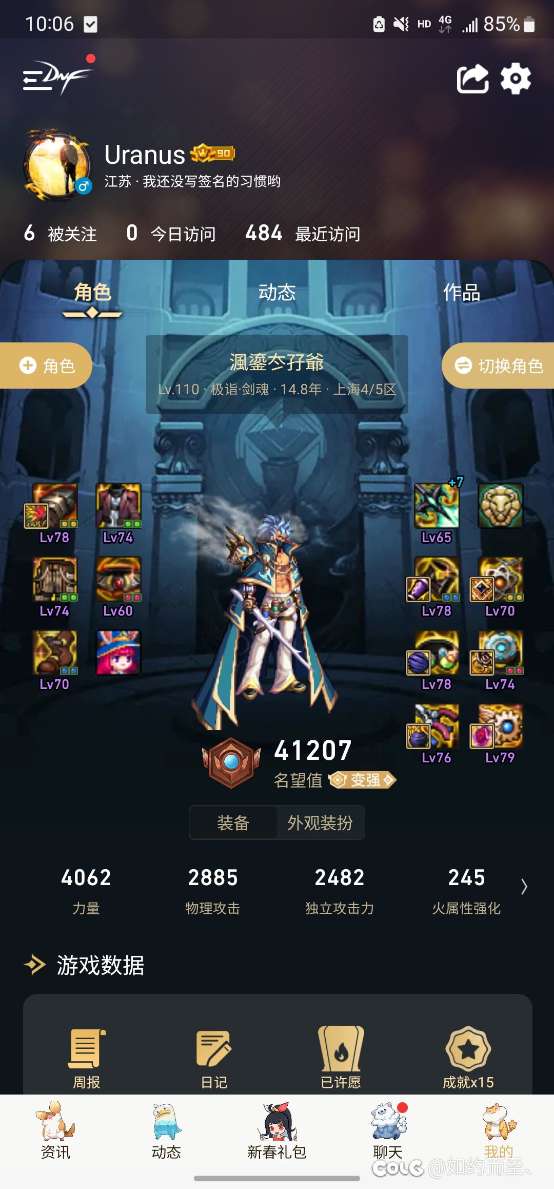 红十二，给女气功还是剑魂啊2
