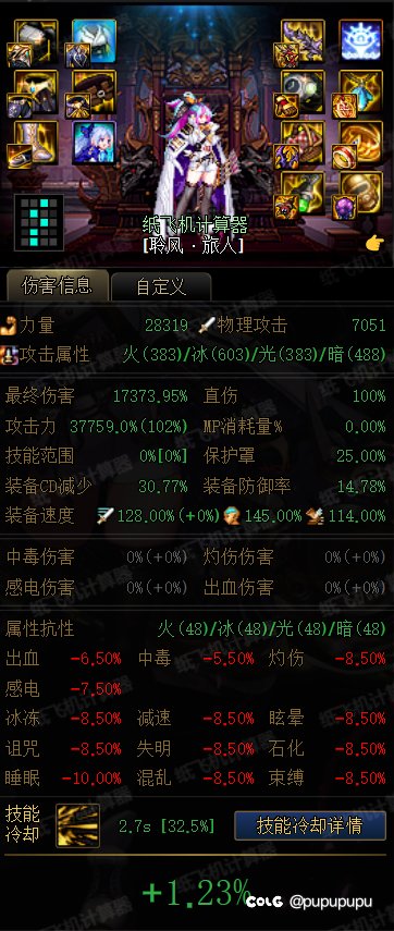 直伤的终极选择，真没人考虑石化吗1