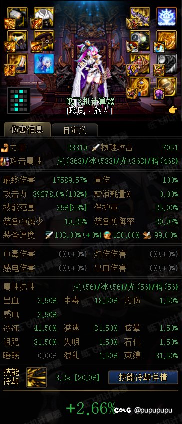 直伤的终极选择，真没人考虑石化吗2
