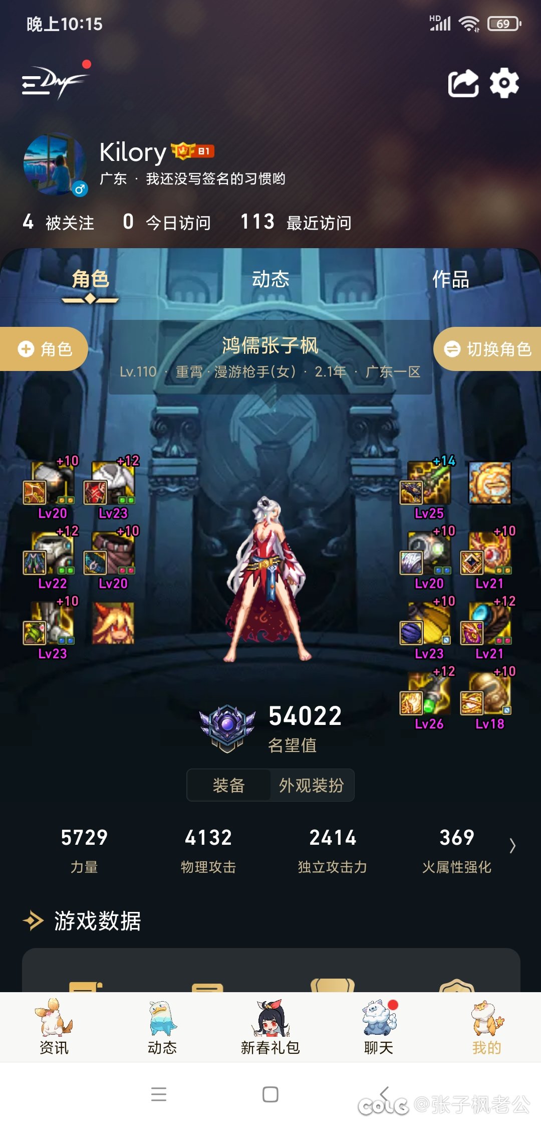 全身战令 终于到百亿了1