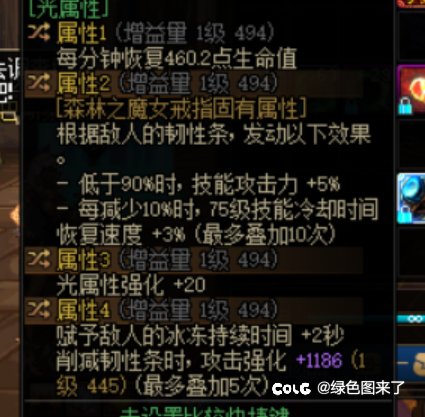 狂战带哪个，感觉cd不够4