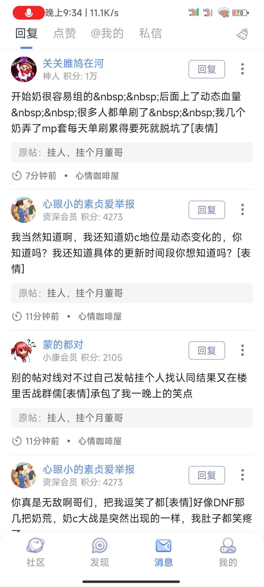 挂人，挂个月董哥2