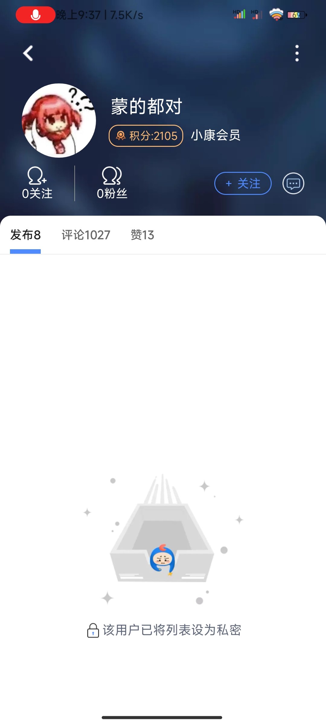 挂人，挂个月董哥3