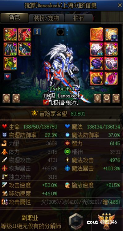 跨五  上海3  冒险团ThaRaTFaT  因果金骗子1