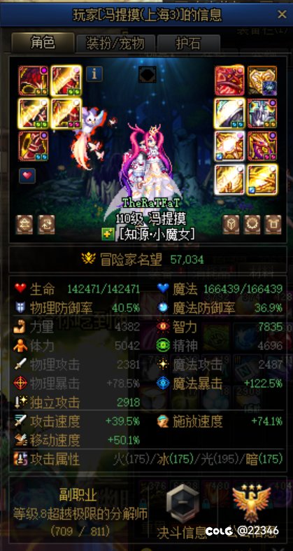 跨五  上海3  冒险团ThaRaTFaT  因果金骗子2