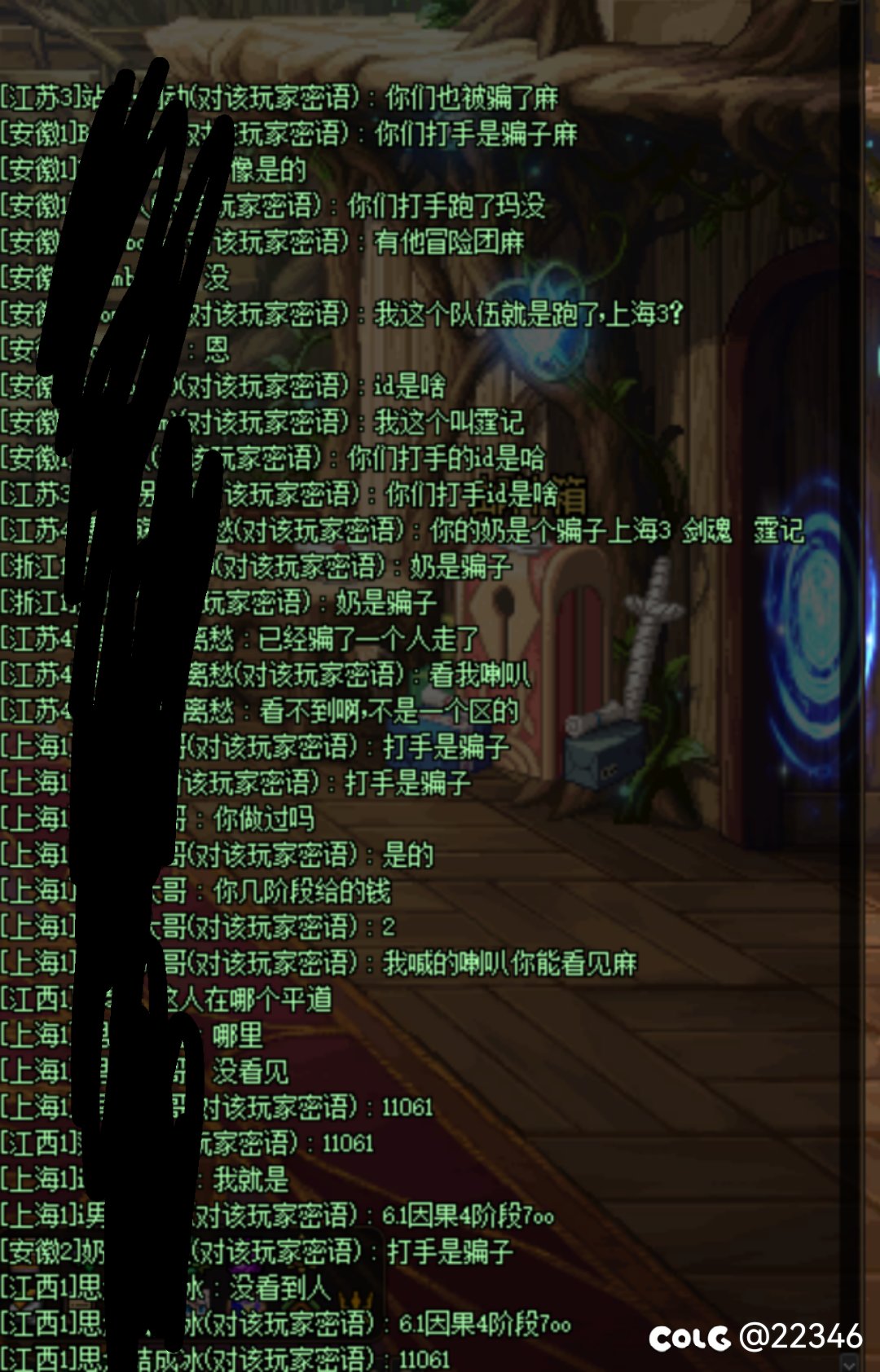 跨五  上海3  冒险团ThaRaTFaT  因果金骗子3