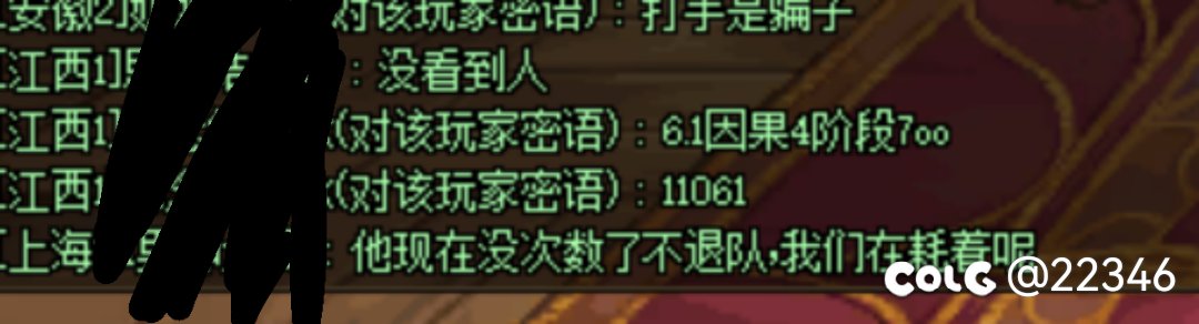 跨五  上海3  冒险团ThaRaTFaT  因果金骗子4