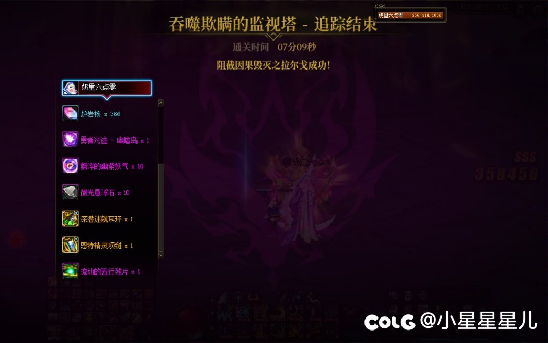 标题就叫做单自定义奶妈速通因果吧3