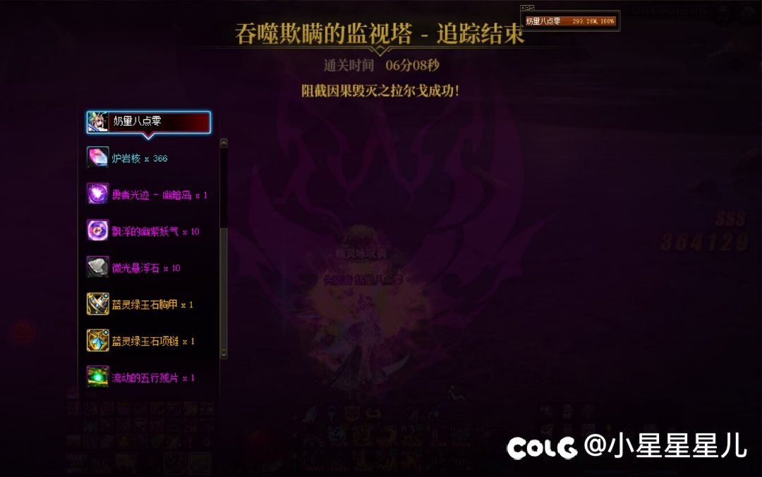 标题就叫做单自定义奶妈速通因果吧5