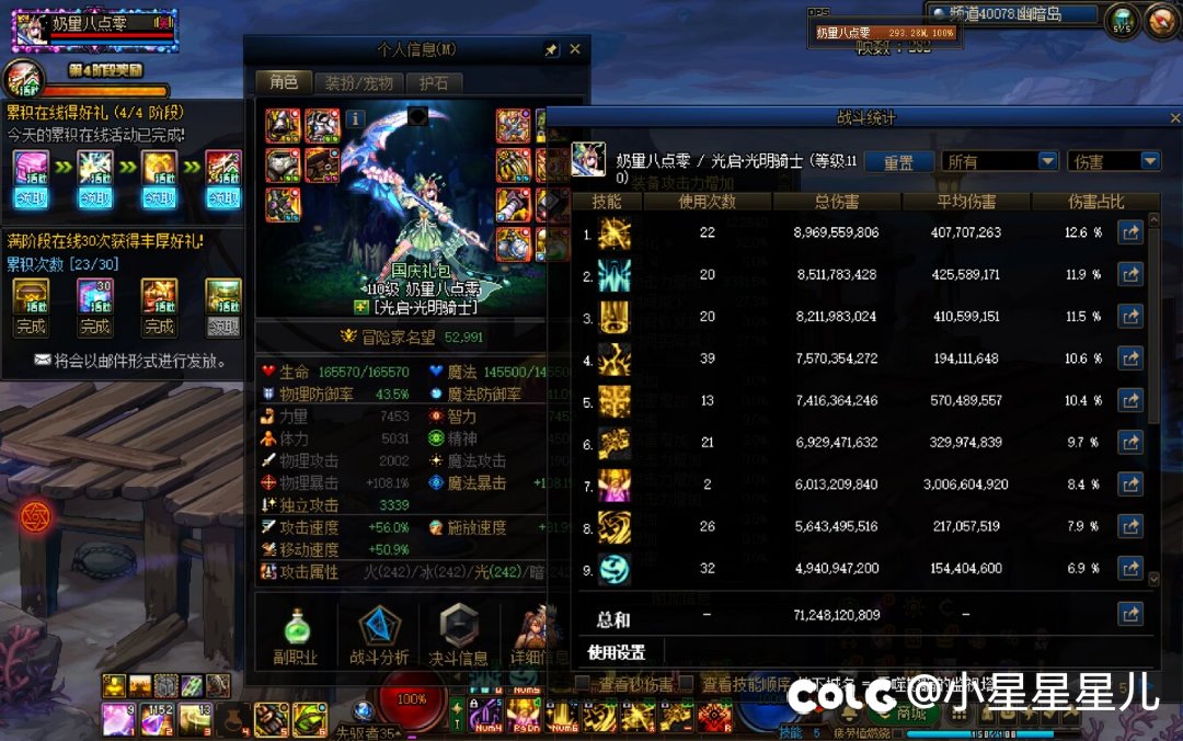 标题就叫做单自定义奶妈速通因果吧6