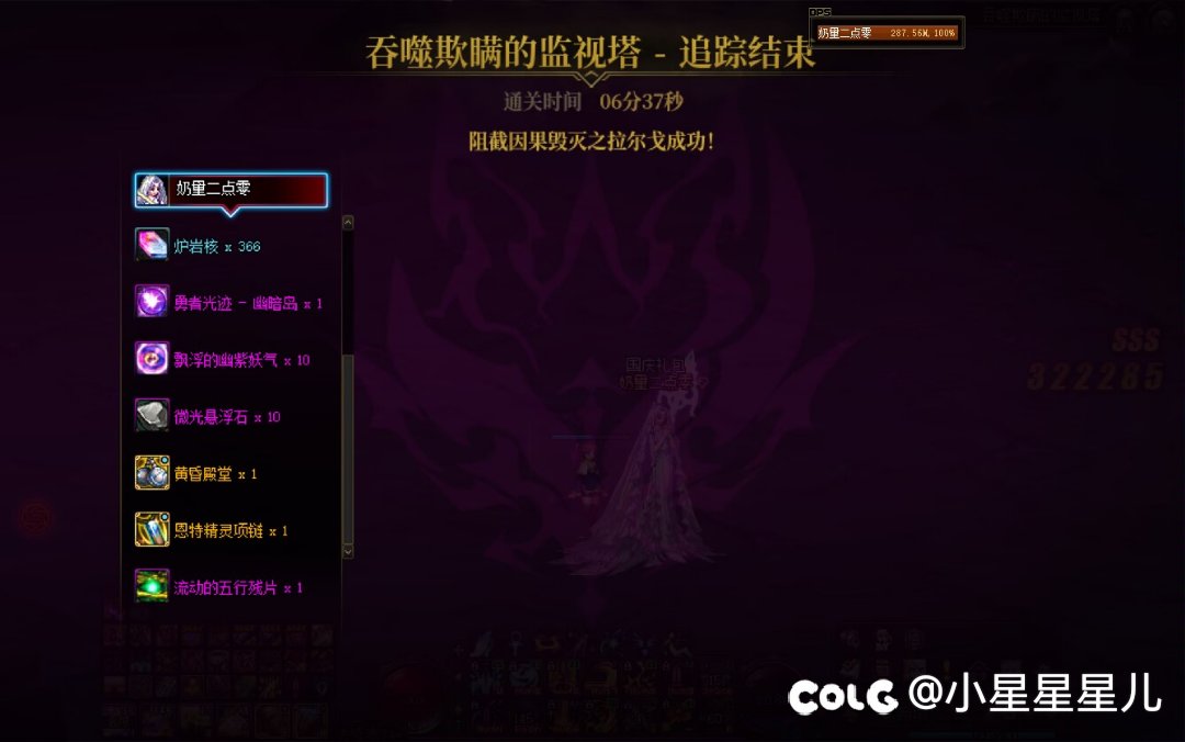 标题就叫做单自定义奶妈速通因果吧7
