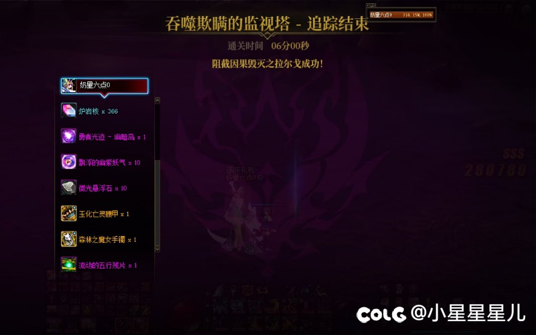 标题就叫做单自定义奶妈速通因果吧8