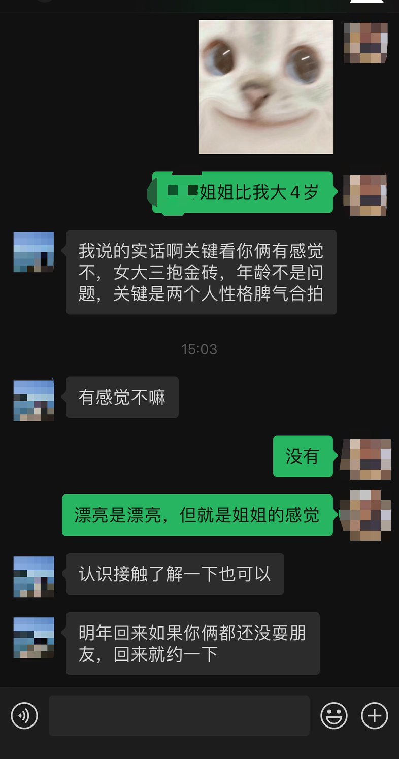 老爹可能要给我介绍个帅T…1