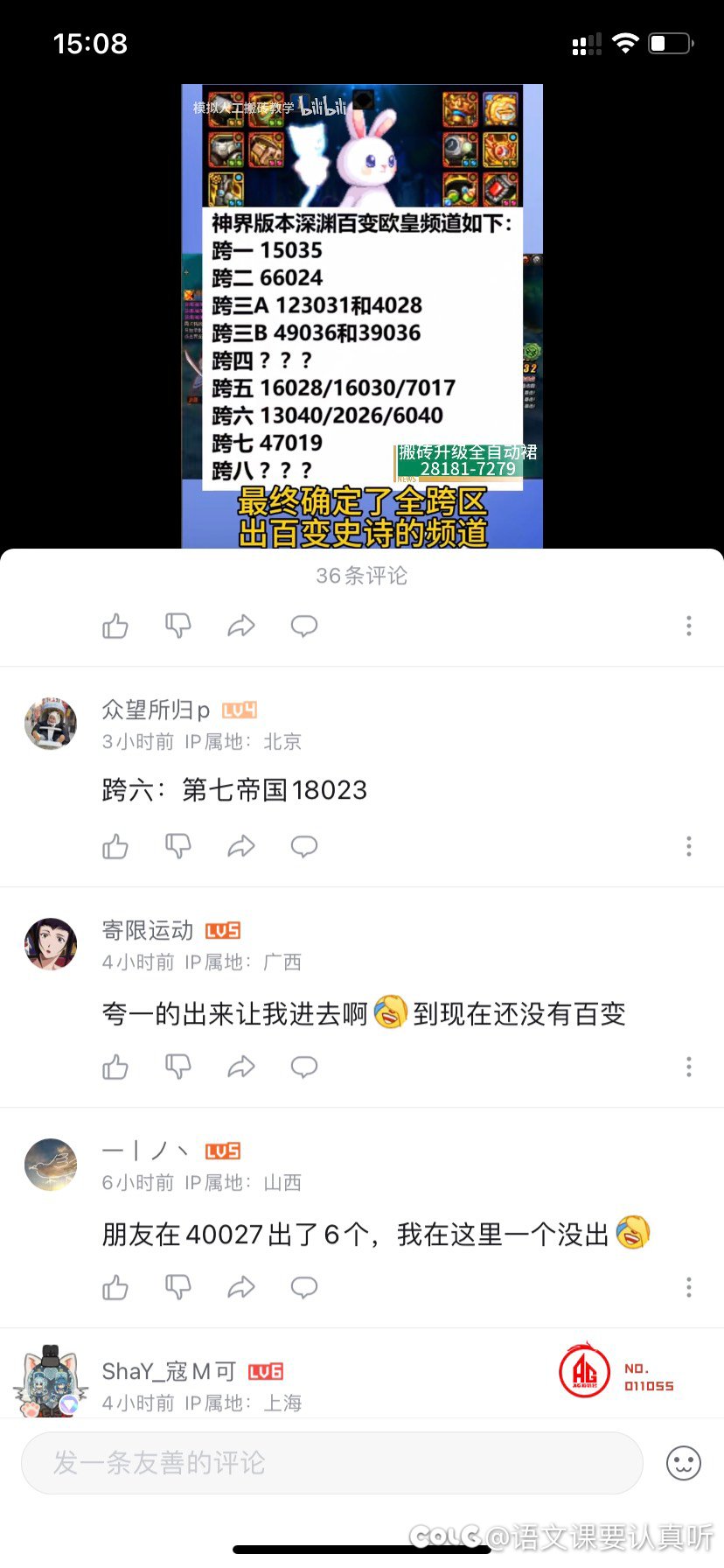 问个问题，其他角色的大百变不缺课要什么时候能出来？1