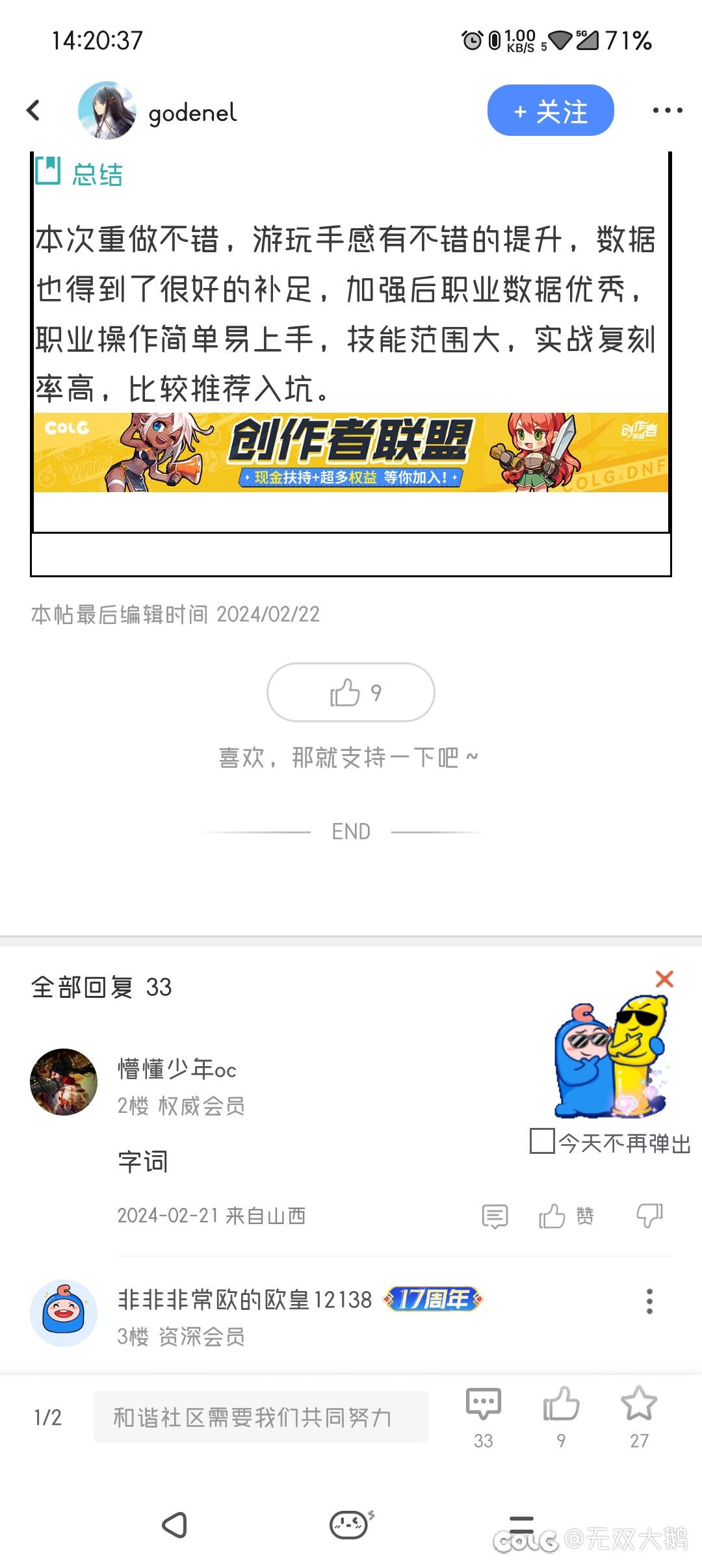 c站右下角的这两个蓝黄小雨衣是啥玩意？？？1