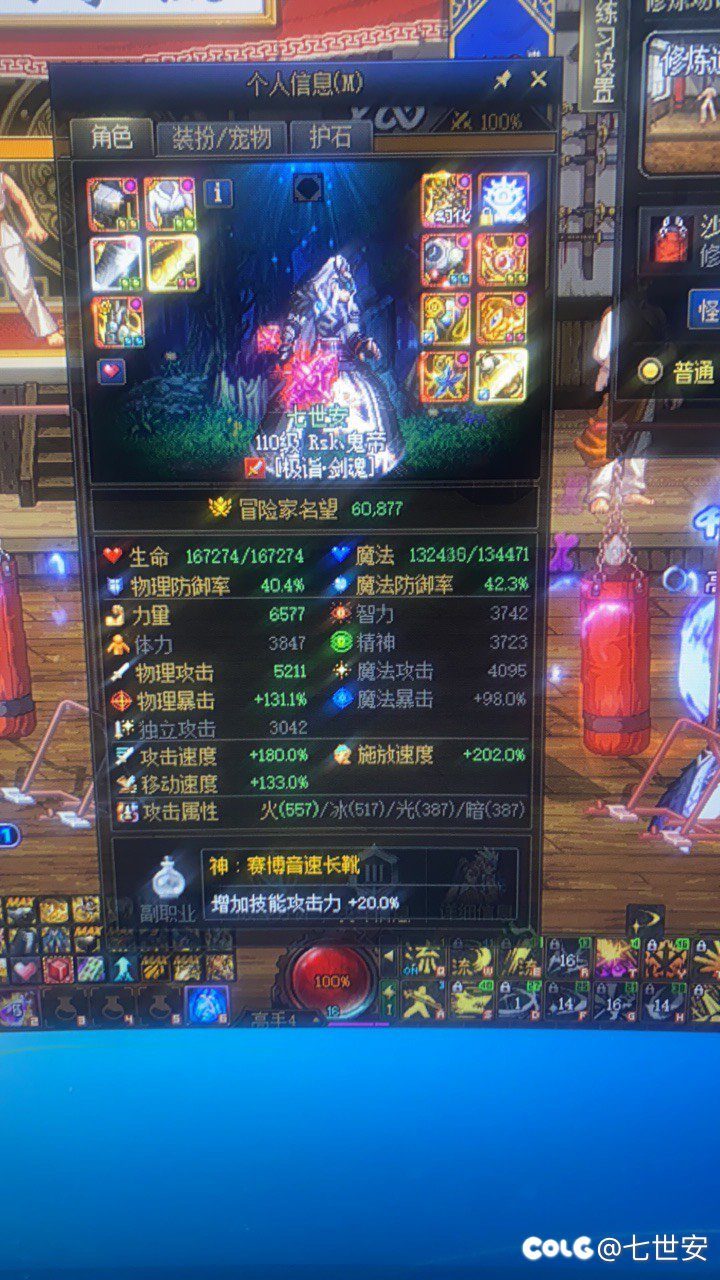 直伤神剑流攻速鞋怎么触发3档1