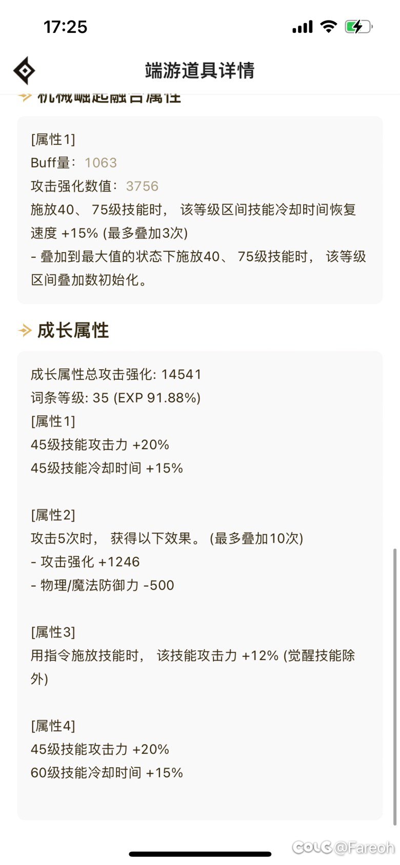 自定义彻底毕业（差一点点），终于不用洗自定义了！6