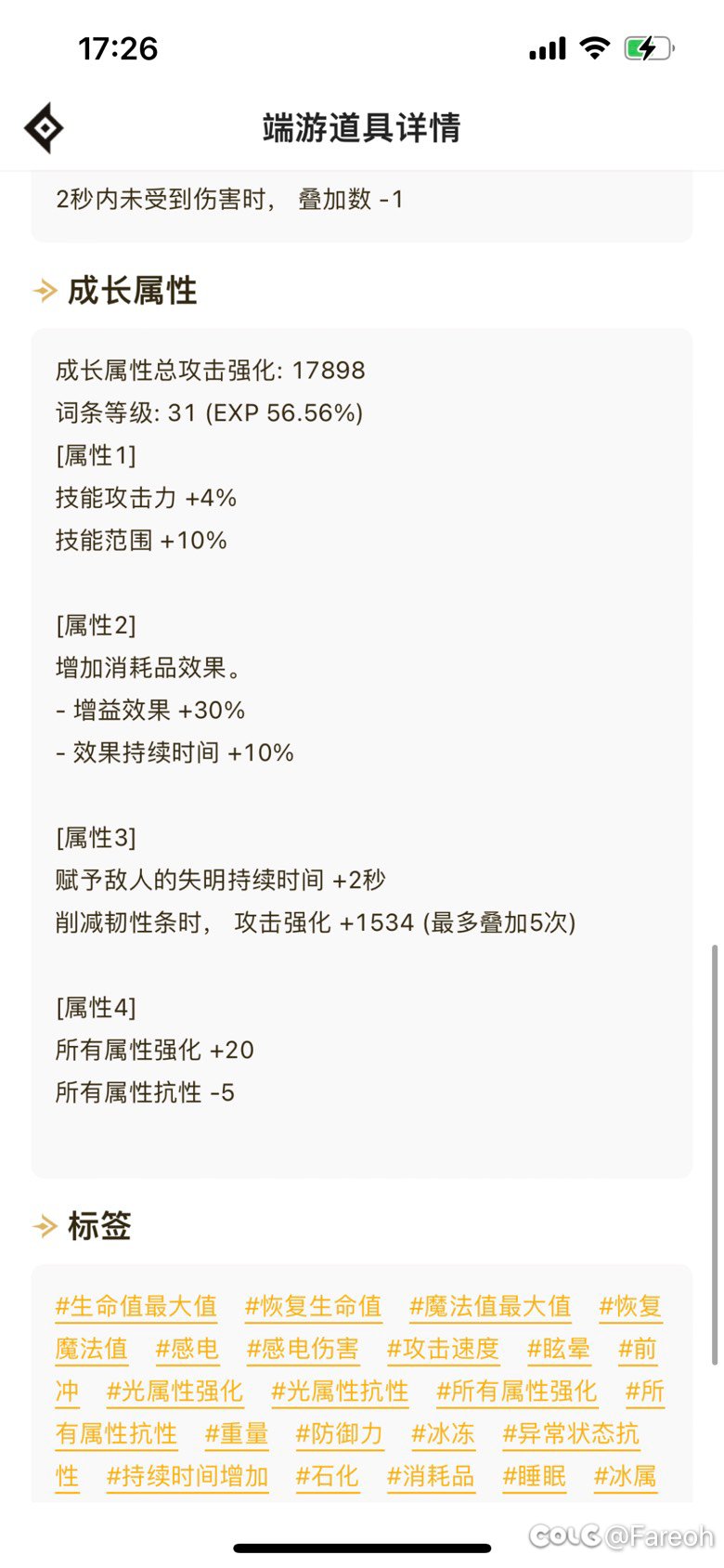 自定义彻底毕业（差一点点），终于不用洗自定义了！9