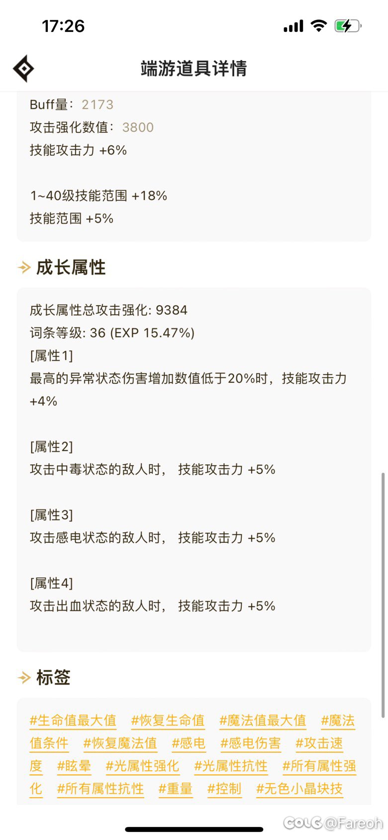 自定义彻底毕业（差一点点），终于不用洗自定义了！10