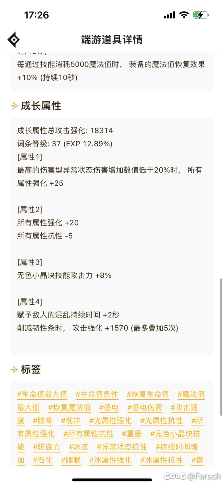 自定义彻底毕业（差一点点），终于不用洗自定义了！11