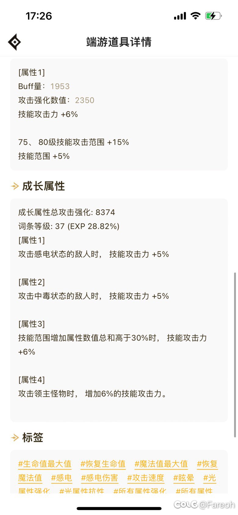 自定义彻底毕业（差一点点），终于不用洗自定义了！12