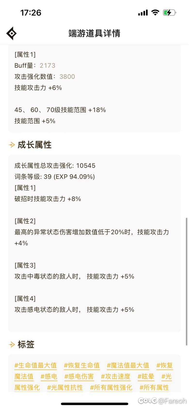 自定义彻底毕业（差一点点），终于不用洗自定义了！13