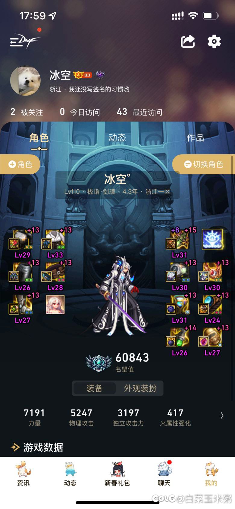 关于剑魂神剑流不想手搓的新思路1