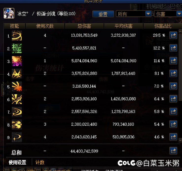 关于剑魂神剑流不想手搓的新思路3