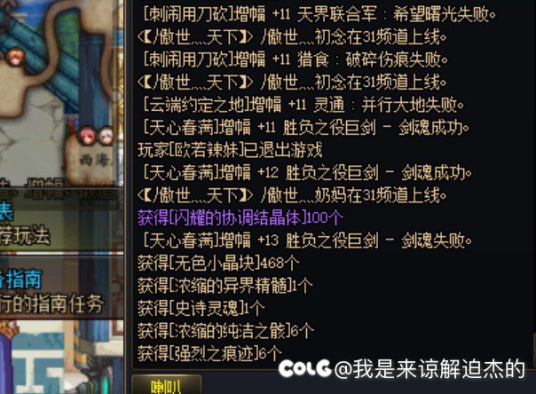 增幅活动用40亿金币给大家试试水（多图）1