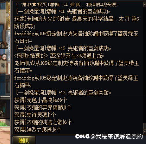 增幅活动用40亿金币给大家试试水（多图）2