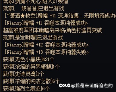 增幅活动用40亿金币给大家试试水（多图）3