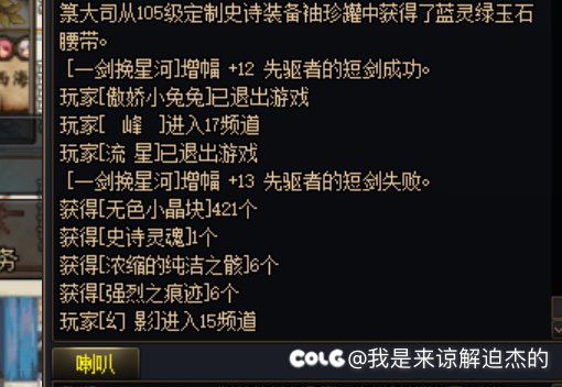 增幅活动用40亿金币给大家试试水（多图）4