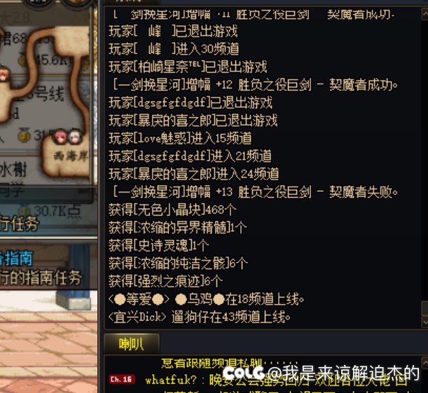 增幅活动用40亿金币给大家试试水（多图）5