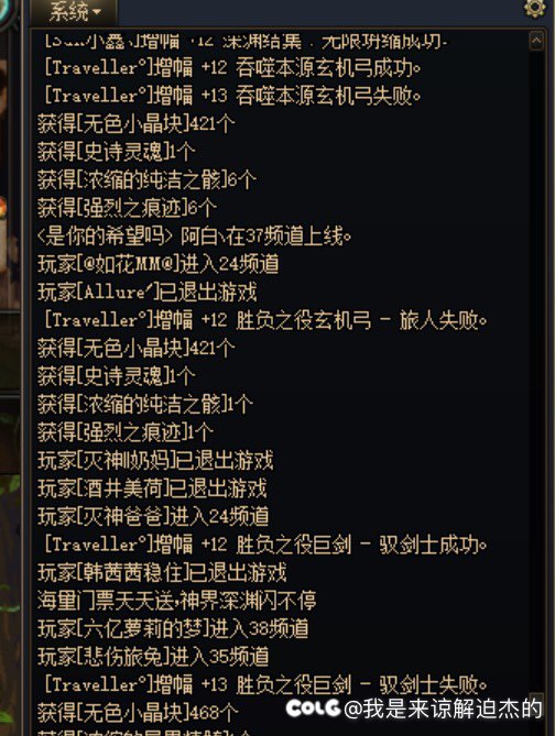 增幅活动用40亿金币给大家试试水（多图）6