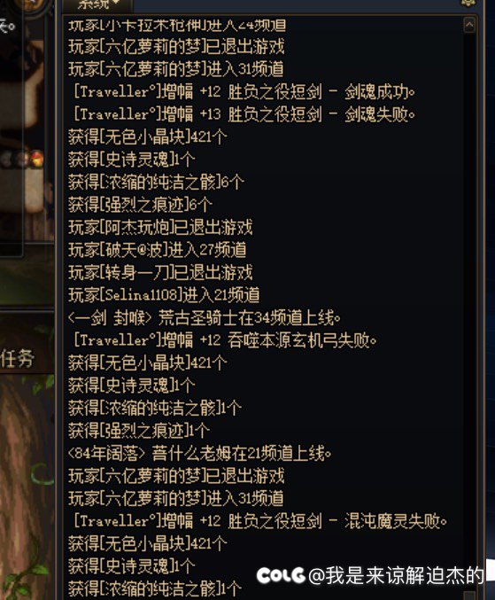 增幅活动用40亿金币给大家试试水（多图）7