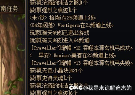 增幅活动用40亿金币给大家试试水（多图）8