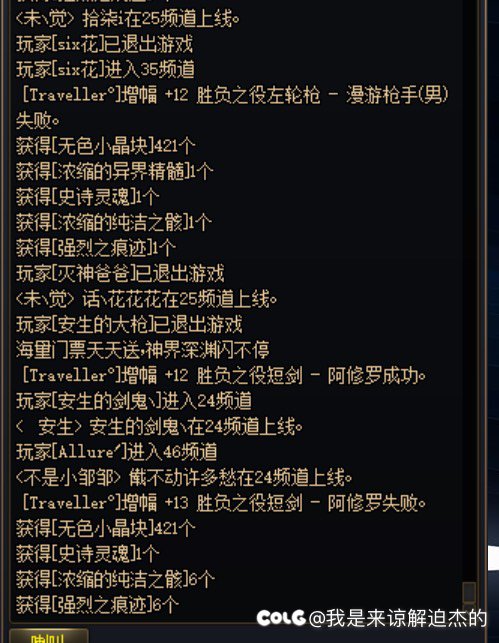 增幅活动用40亿金币给大家试试水（多图）9