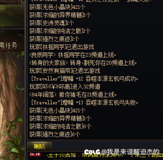 增幅活动用40亿金币给大家试试水（多图）10