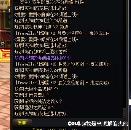 增幅活动用40亿金币给大家试试水（多图）11
