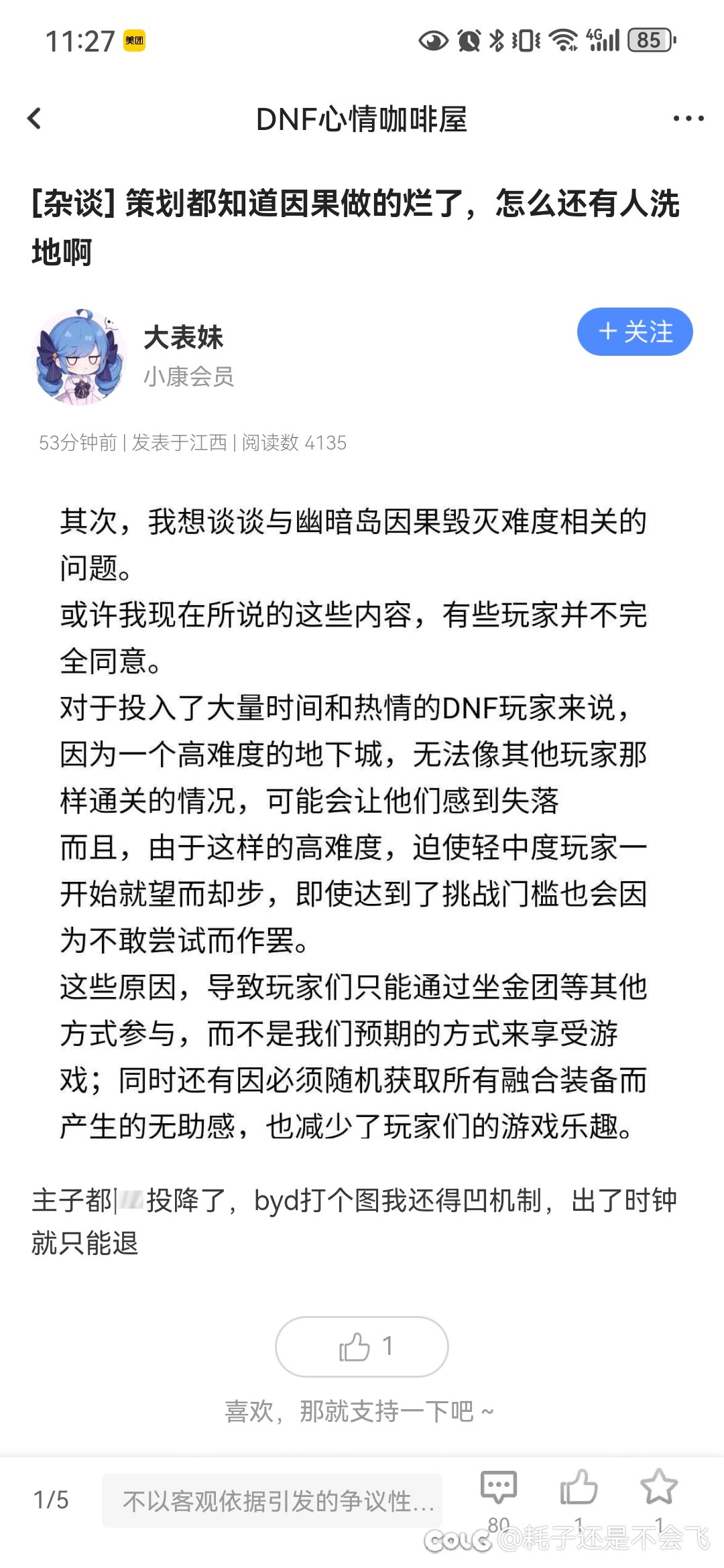 幽默了1