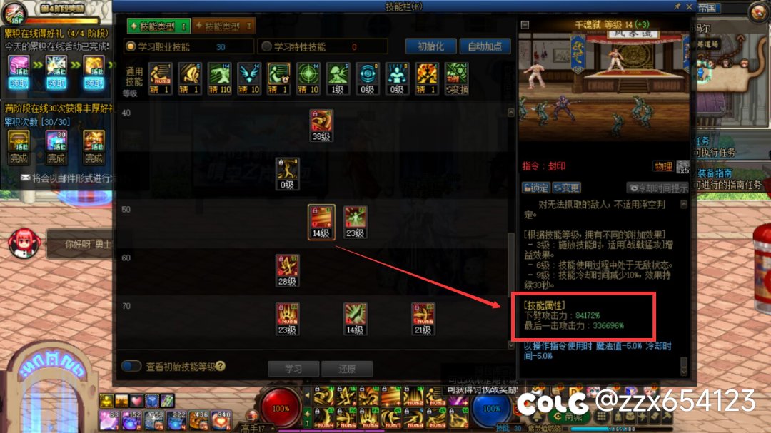 关于赌狗天赋对于多段技能的不生效的bug，只对第一段生效1