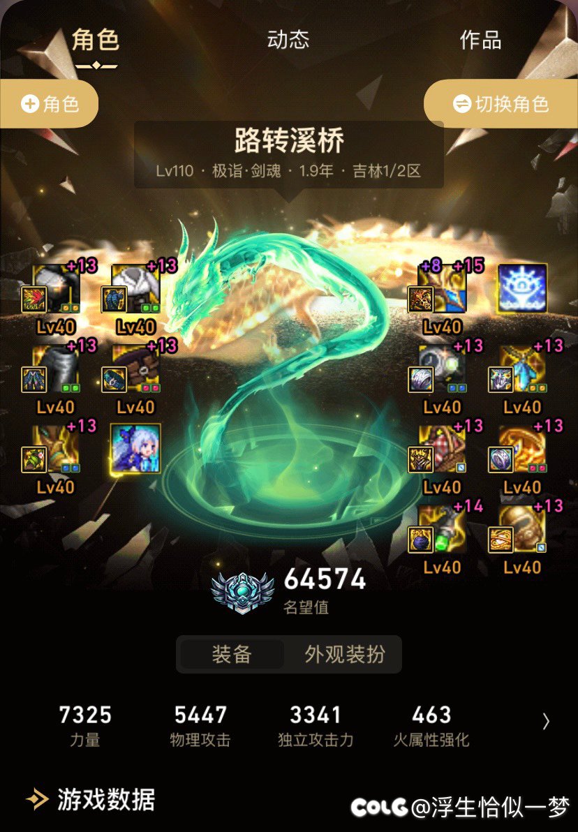 记录一下全身神40，现阶段版本毕业1