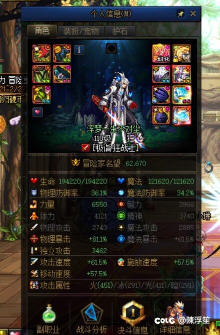 装备毕业了，伤害也就这样了1