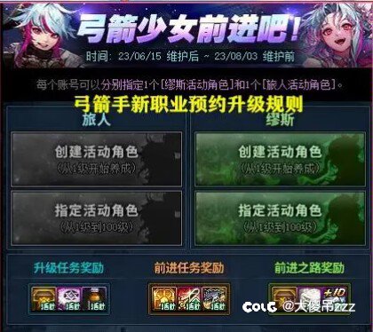 国服妖护使偷跑各类问题集锦1