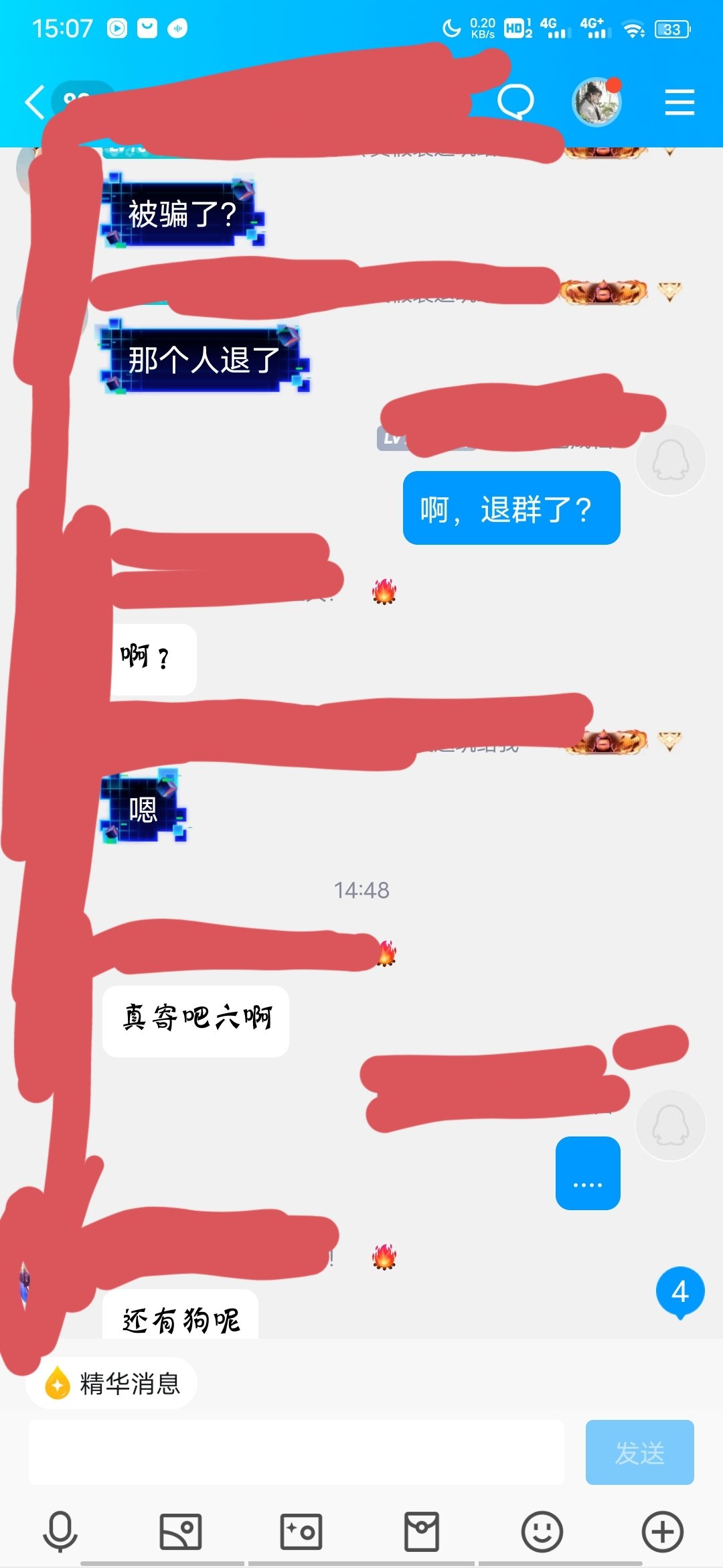 挂个骗子1