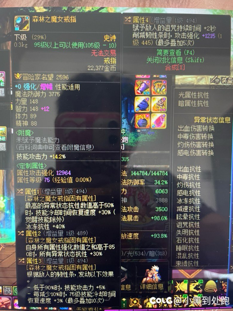 求大佬帮忙看看这个戒指转哪个词条好一些1