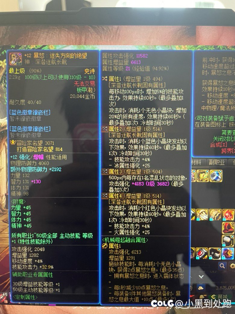 大佬们帮忙看一下为什么我的奶妈换自定义之后没有伤害5