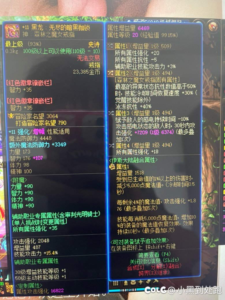 大佬们帮忙看一下为什么我的奶妈换自定义之后没有伤害9